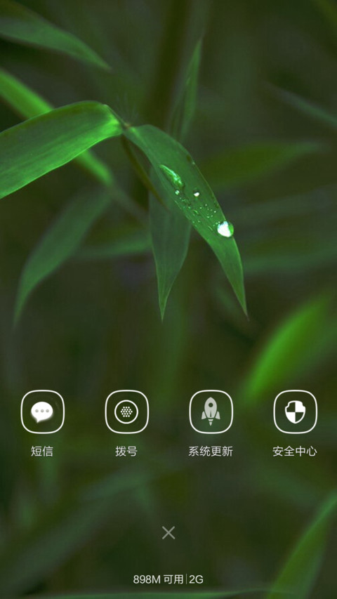 楠竹【落雨动画】，透明效果 screenshot