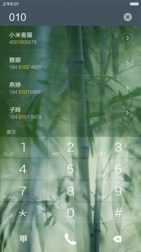 楠竹【落雨动画】，透明效果 screenshot