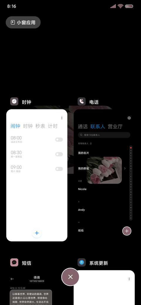 郁金香的约定 组件 screenshot