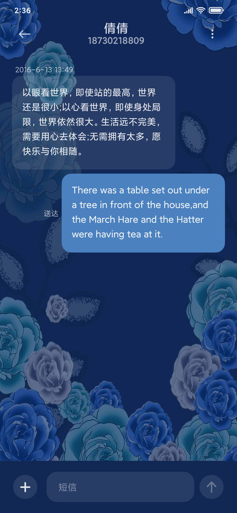 蓝玫瑰之吻 screenshot