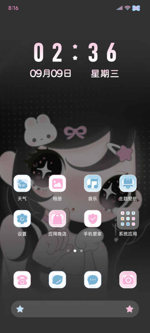 如果爱比泪多 screenshot