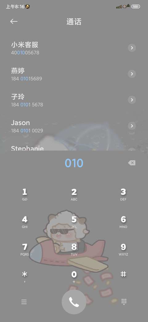 选择你的天气懒羊羊 screenshot