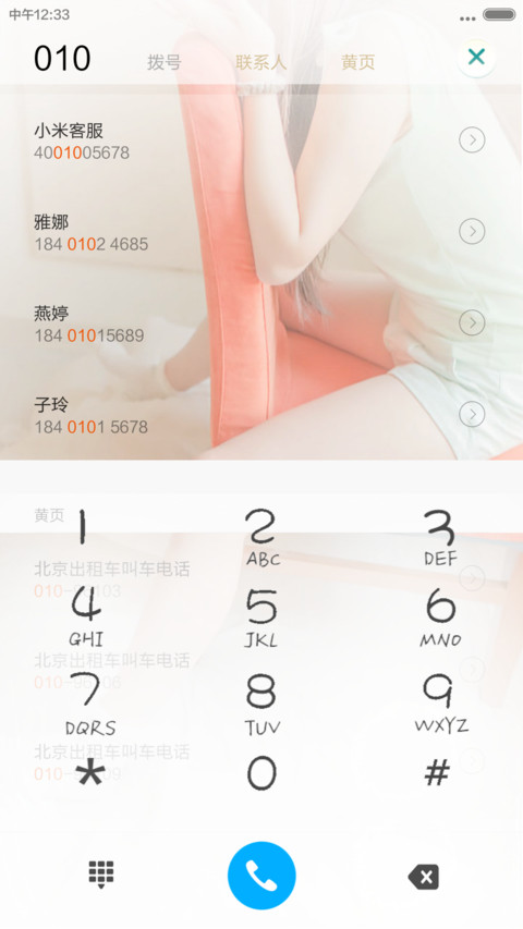 恋上你的唇（个性多锁屏+自由桌面） screenshot