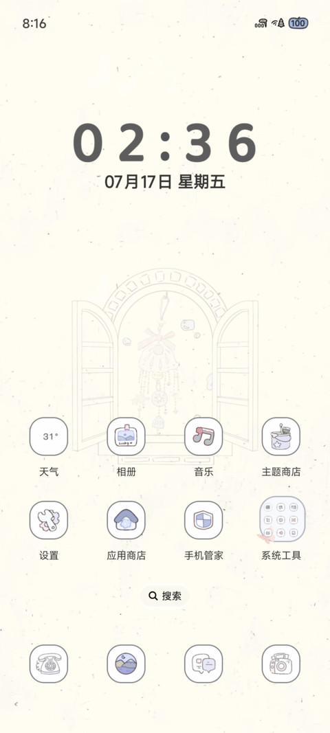 简约 窗间听铃 screenshot