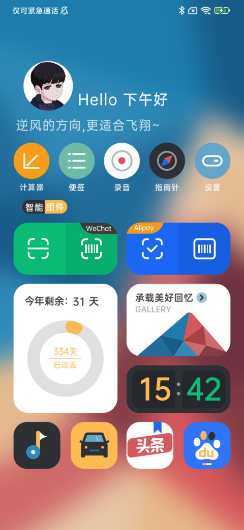 莫兰迪几何 screenshot