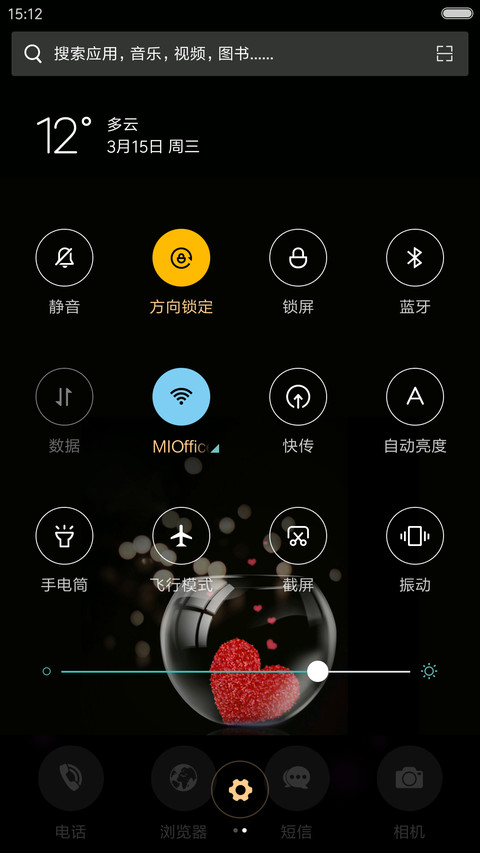 青春记忆 screenshot