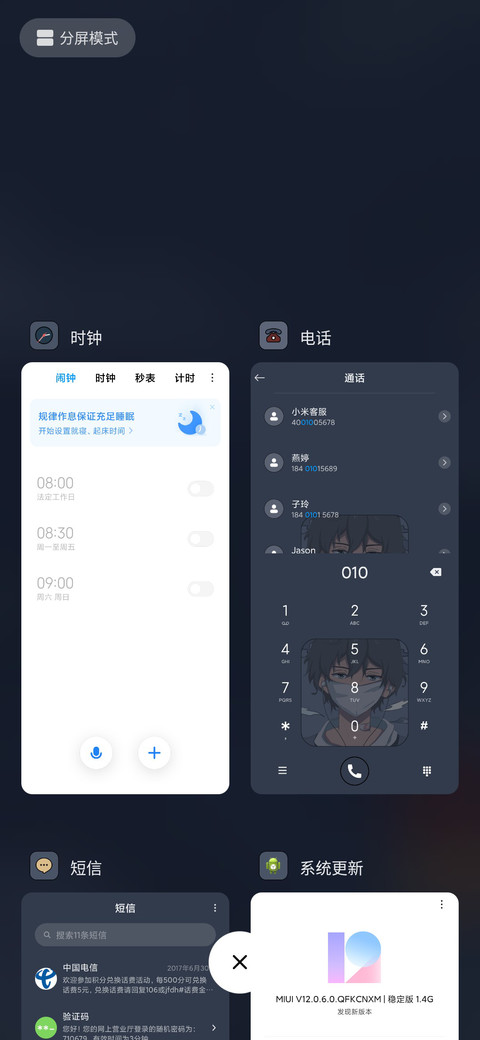 浮世绘 一个人 screenshot