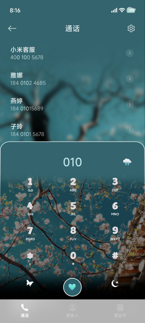 氛围蓝 春日序曲 screenshot
