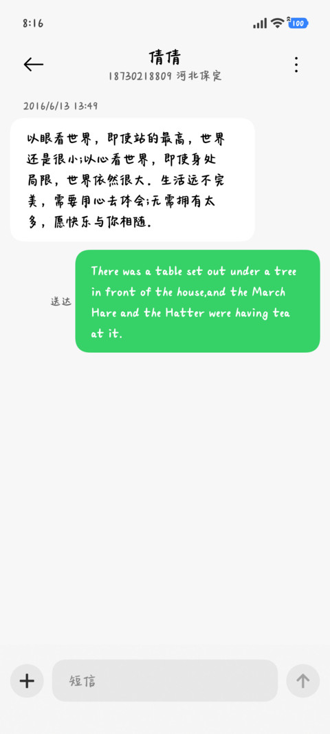 梅雨季潮湿我的思绪 screenshot