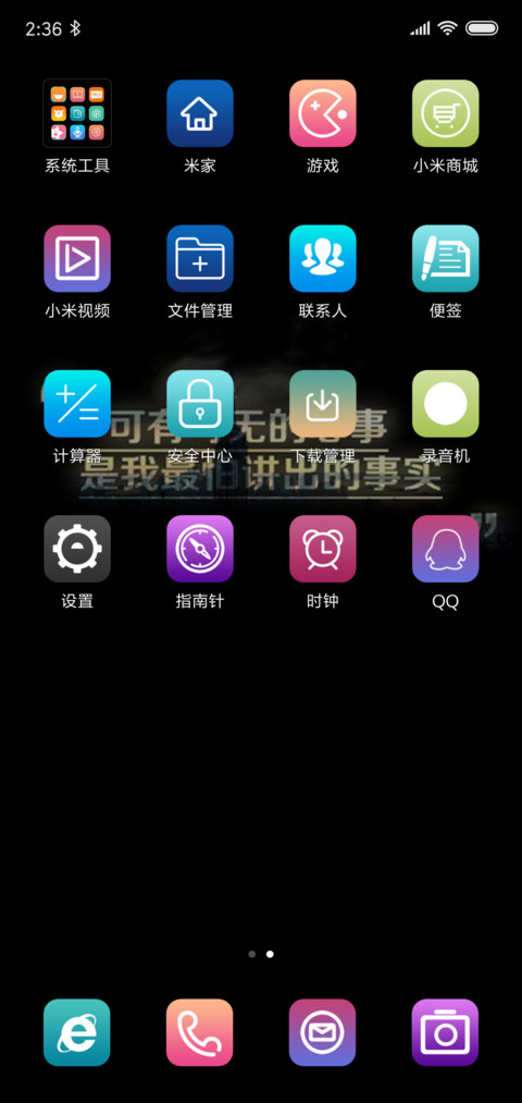个性文字 screenshot