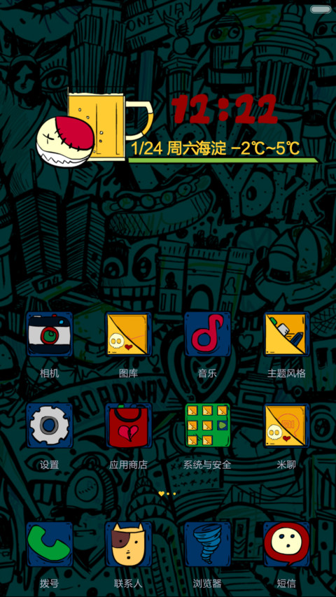 凹凹-单身派对（自由桌面+百变锁屏）（v6） screenshot