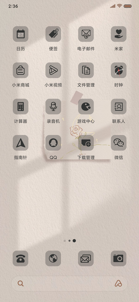心动至上 ins风 screenshot