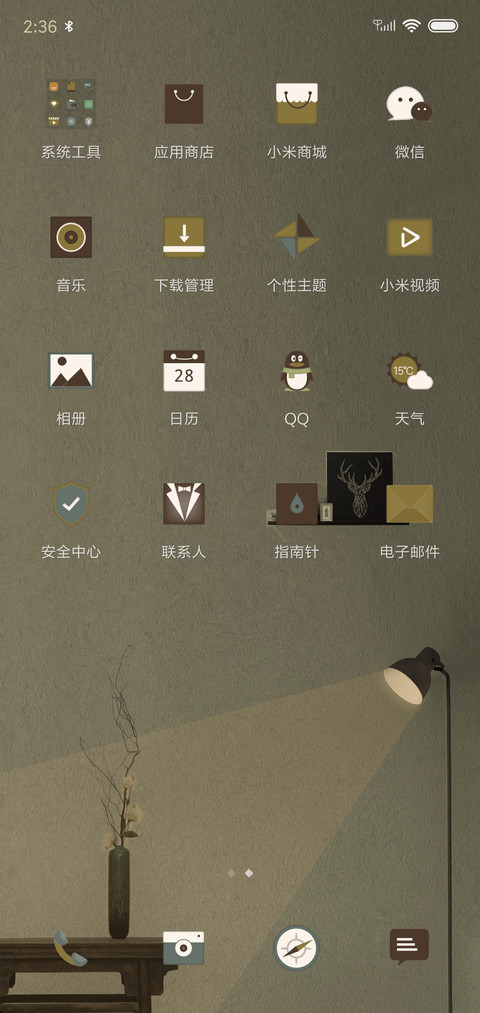 我等你归来 screenshot