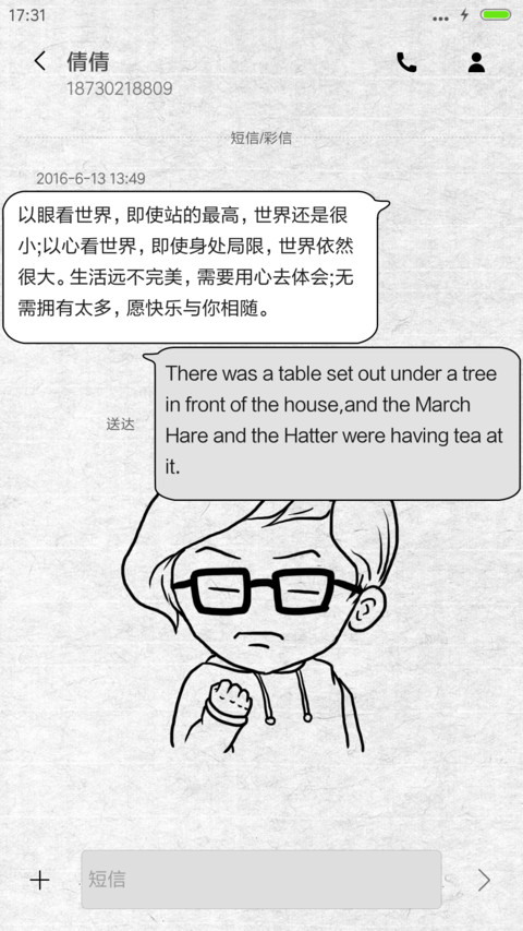 男人一定要硬 screenshot