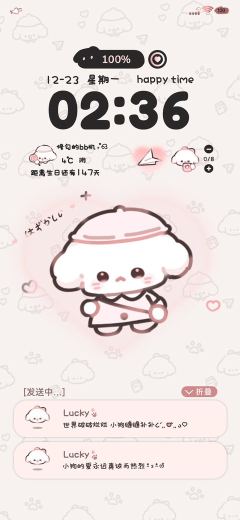 可爱平铺幼稚园小狗 screenshot