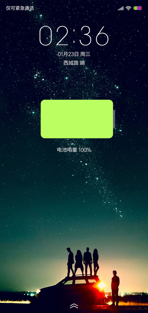 轻狂岁月 screenshot
