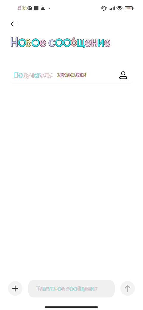 Mилый ты screenshot