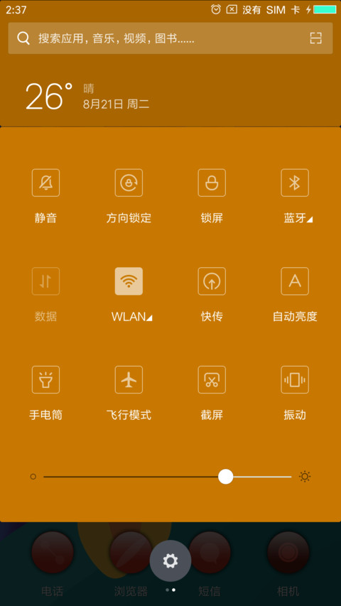艺术森林 screenshot