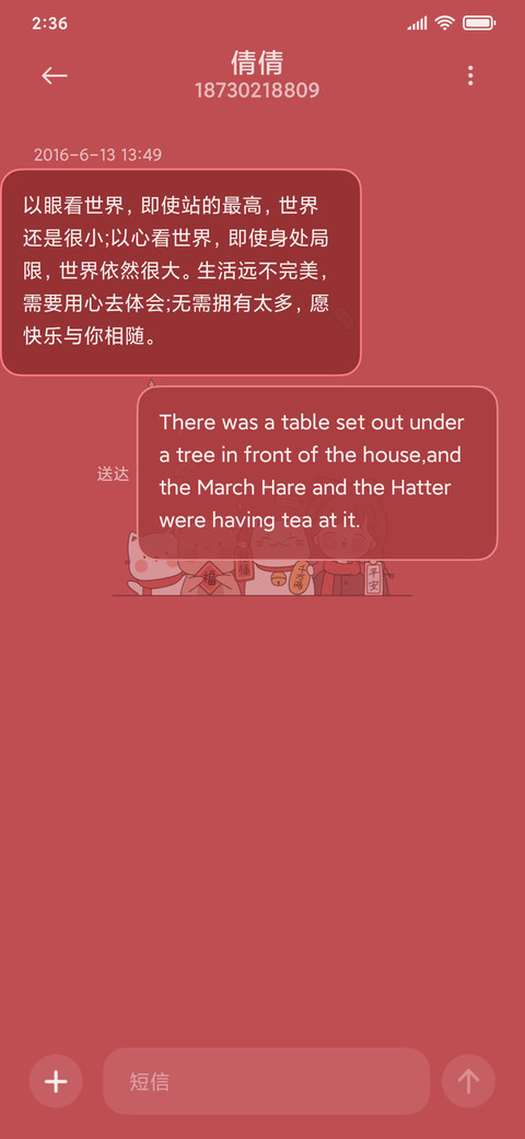新年好运卡 screenshot