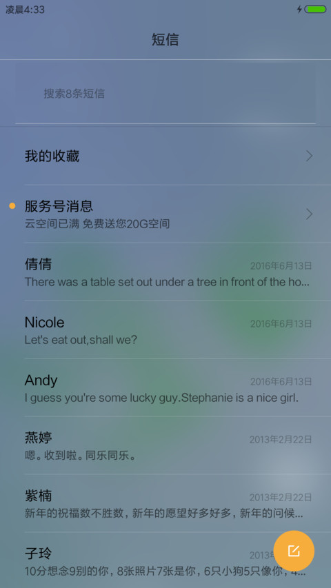 星月神话 screenshot