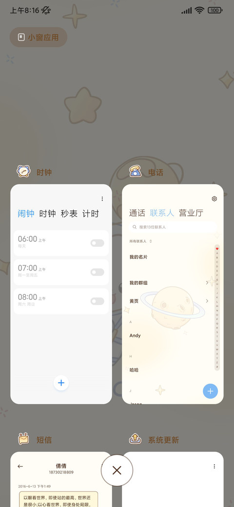 小动物太空之游 screenshot