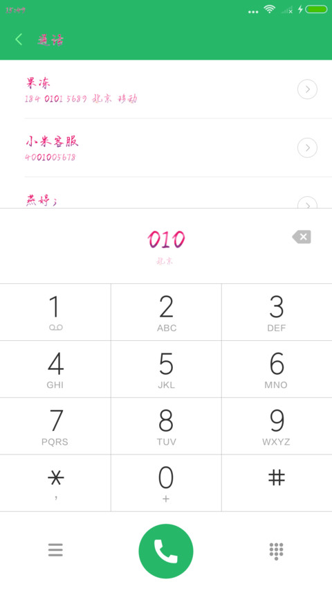 Aa波尔多红 screenshot