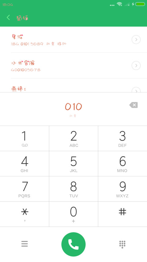 Aa恋爱ing screenshot