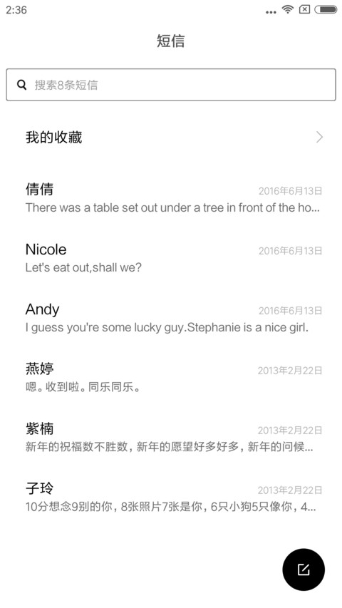 那座旧城 screenshot