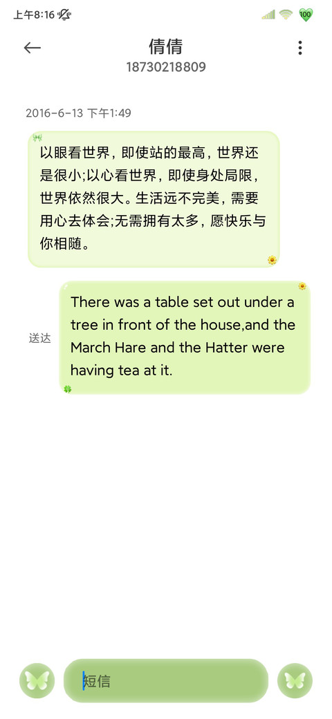 逆光爱你治愈 screenshot
