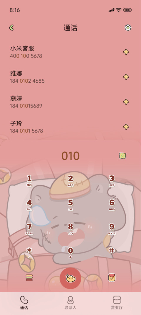 羊羊美梦揣金 screenshot