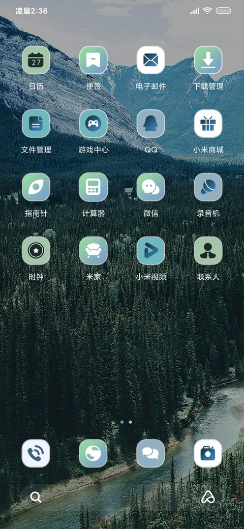 极简景深 护眼 screenshot