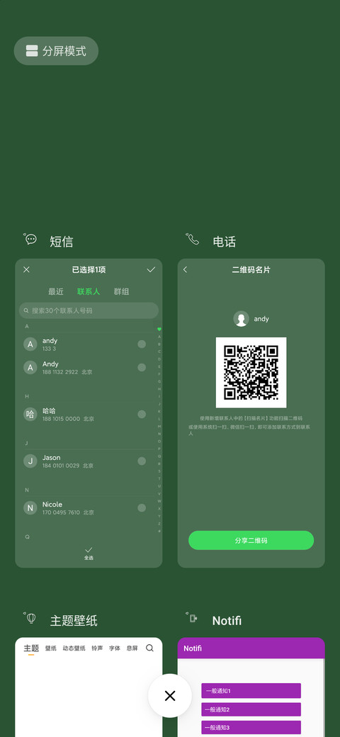 简约气泡语录 screenshot
