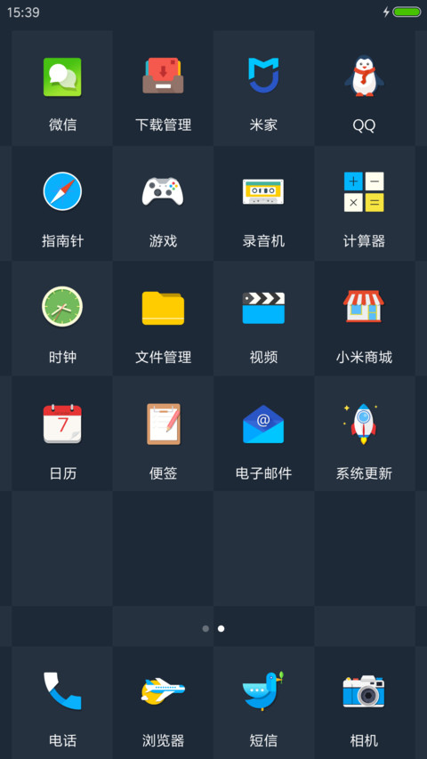星夜微光 screenshot