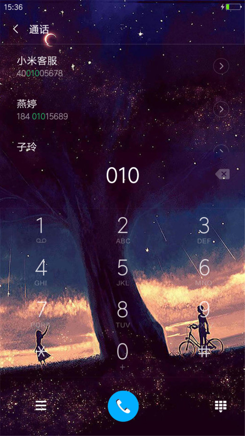 一起看星夜 screenshot