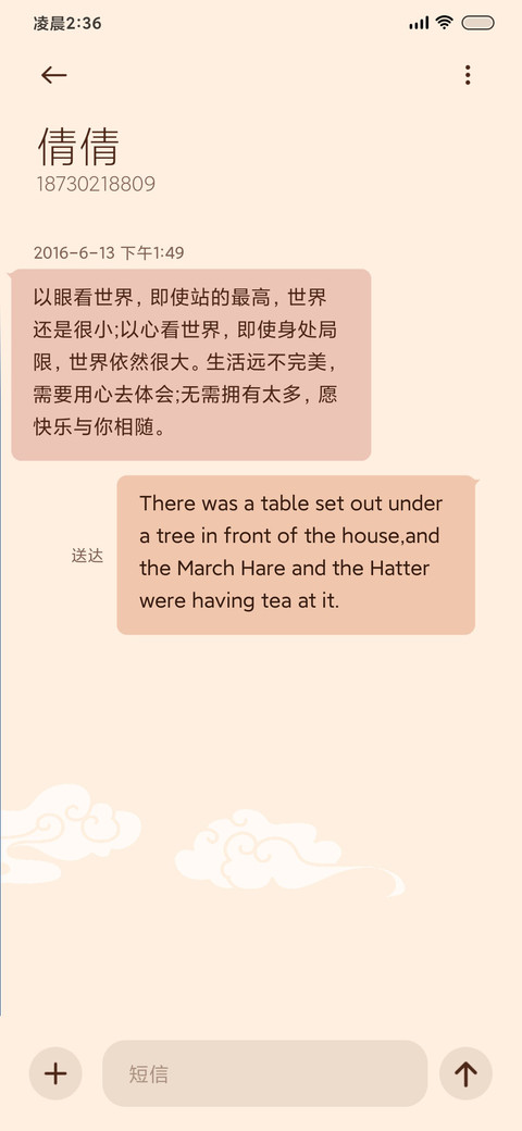 公主驾到 screenshot