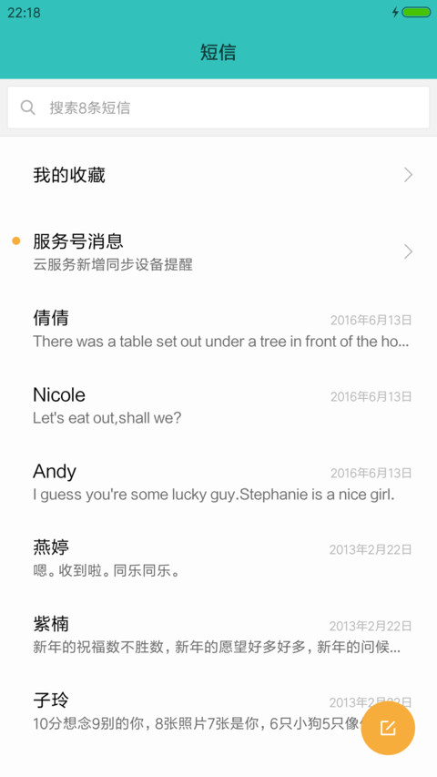 蓝色妖姬 screenshot