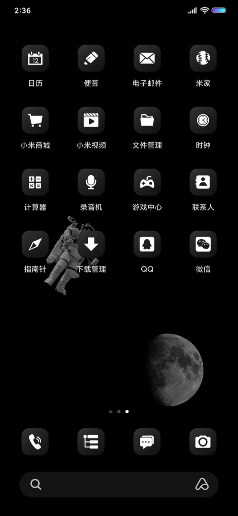 星际迷航 screenshot