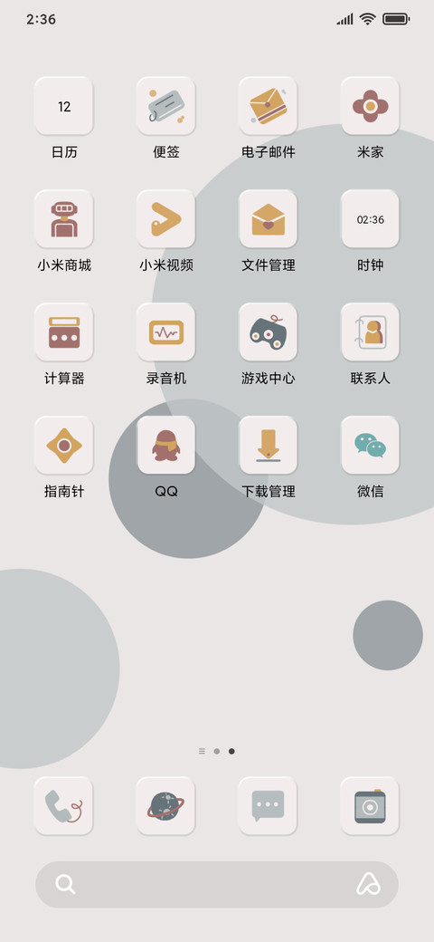 品味极简主义 screenshot