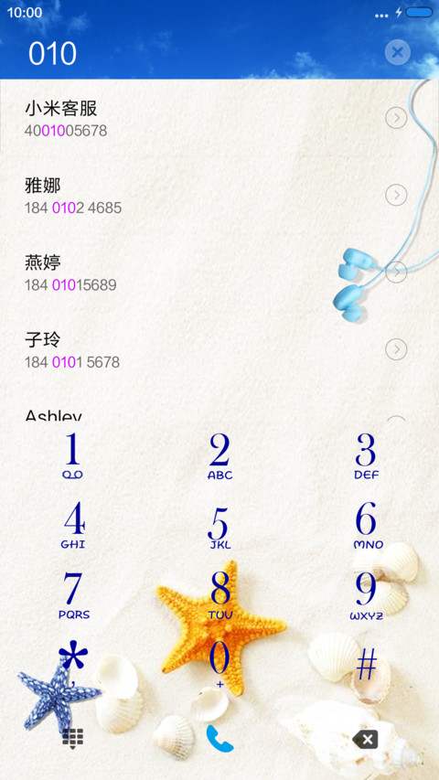 夏日海滩 screenshot