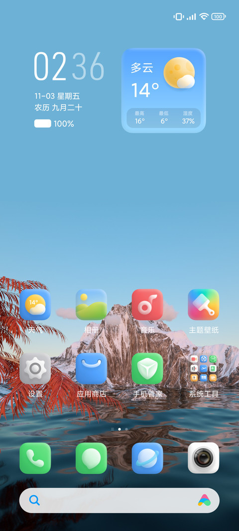 亦梦 screenshot