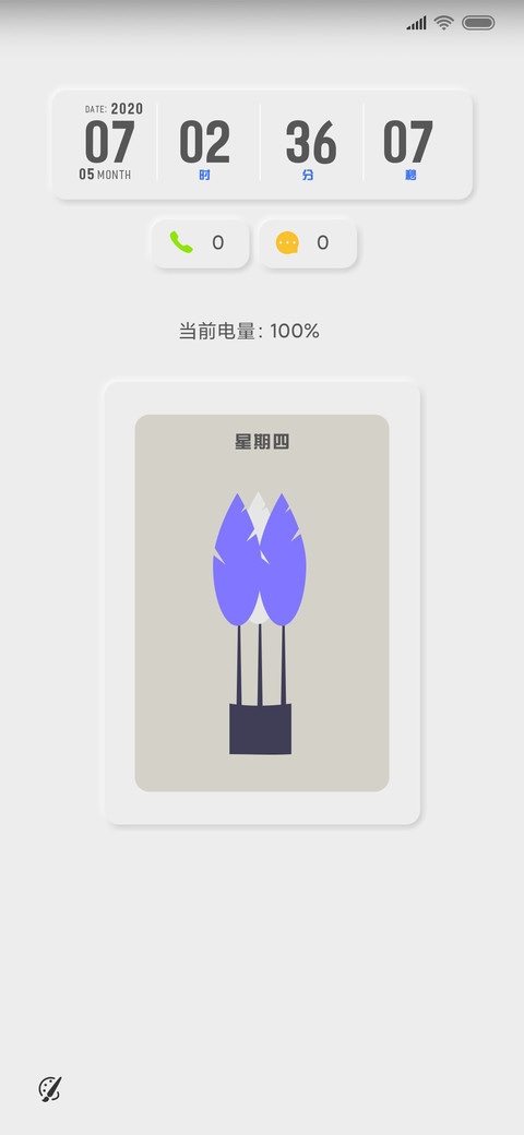 新拟态 自定义白 screenshot
