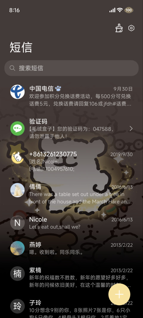 线条小狗 好运发光 screenshot
