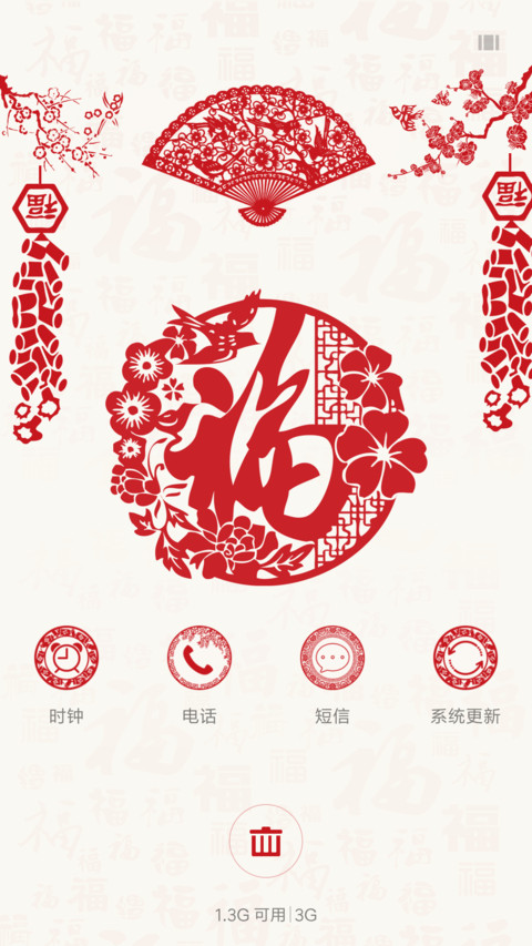 剪纸2018 screenshot