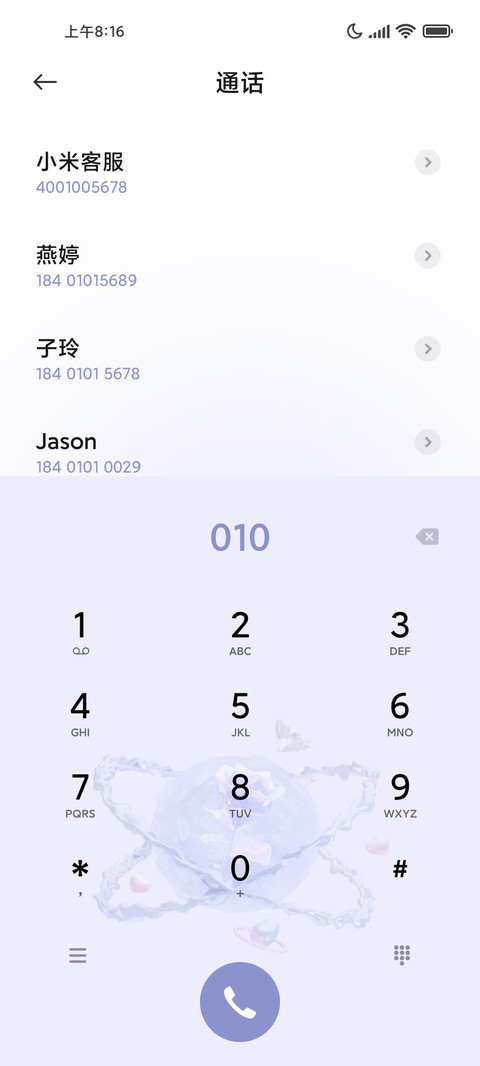 玫瑰星球 screenshot