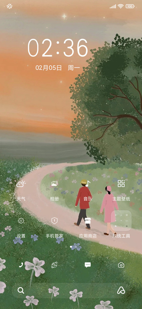 青春 动态 screenshot