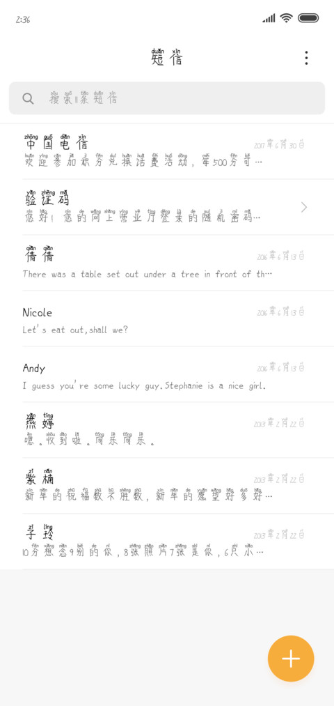 幼稚鬼拼音体 screenshot