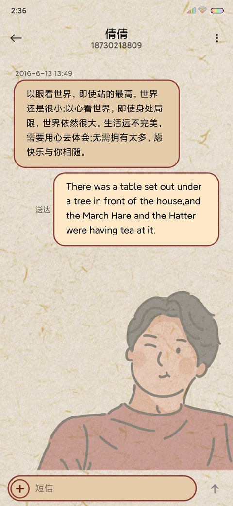 考的全会 蒙的全对 screenshot
