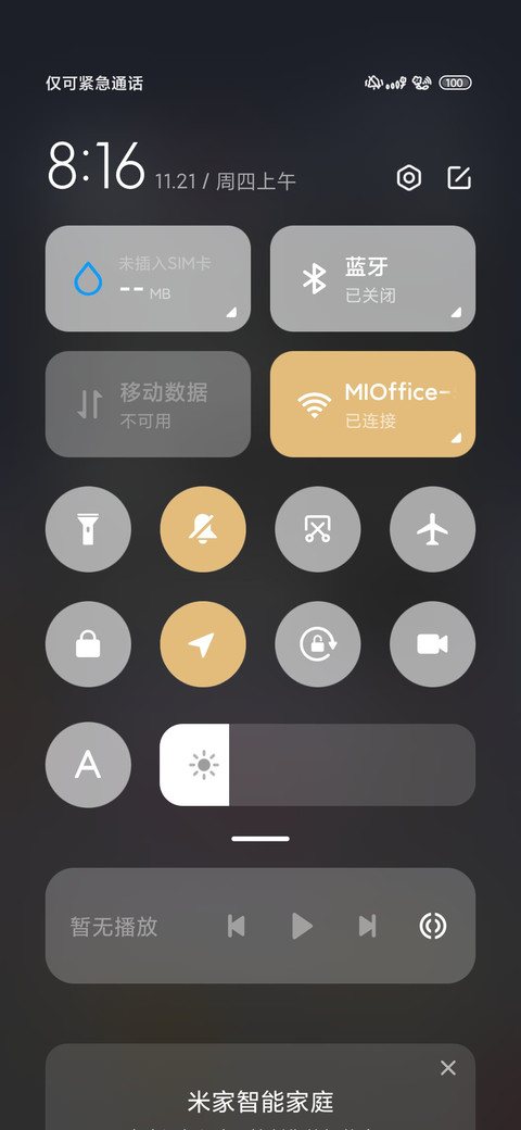 熬夜懒羊羊换图 screenshot