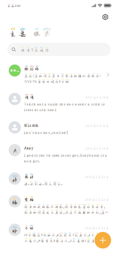古灵精怪小狐狸 screenshot