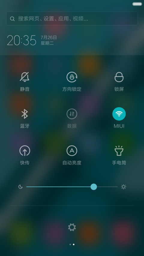 蓝色的诱惑 screenshot